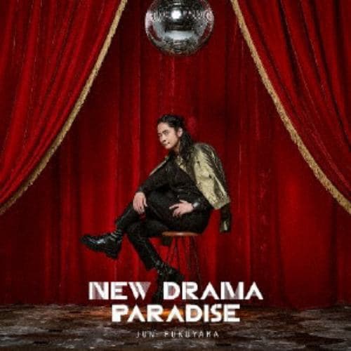 【CD】福山潤 ／ NEW DRAMA PARADISE(通常盤)