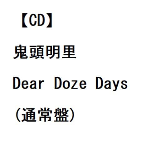 【CD】鬼頭明里 ／ Dear Doze Days(通常盤)
