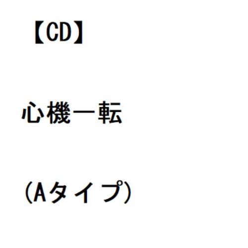 【CD】辰巳ゆうと ／ 心機一転(Aタイプ)