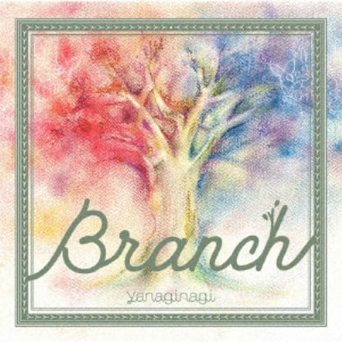 【CD】やなぎなぎ ／ Branch(通常盤)