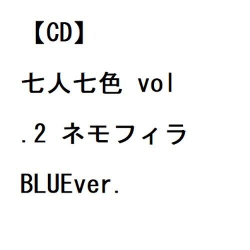 【CD】#ババババンビ ／ 七人七色 vol.2 ネモフィラBLUEver.
