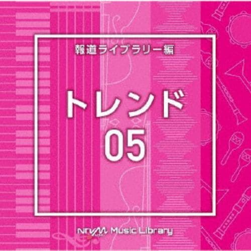 CD】NTVM Music Library 番組カテゴリー編 バラエティ05 | ヤマダウェブコム