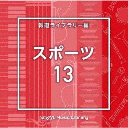 CD】NTVM Music Library 報道ライブラリー編 経済13 | ヤマダウェブコム