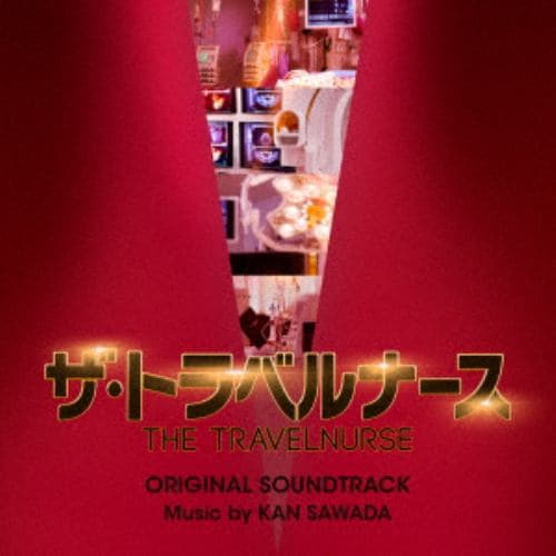 【CD】テレビ朝日系木曜ドラマ「ザ・トラベルナース」オリジナル・サウンドトラック