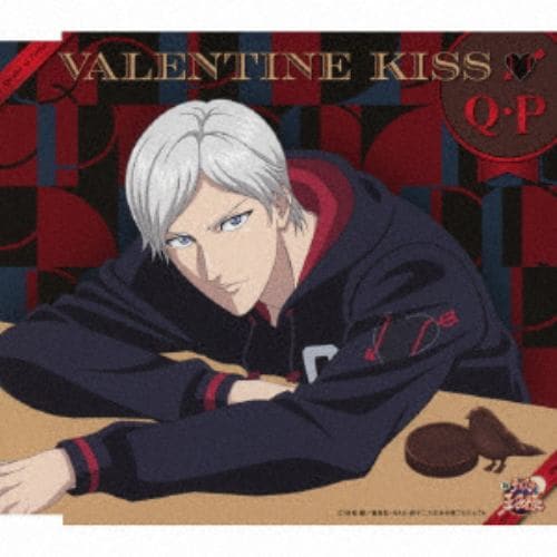 【CD】Q・P ／ バレンタイン・キッス