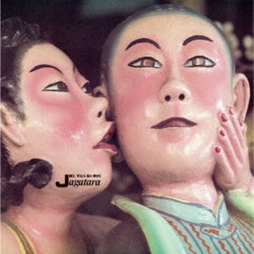 【CD】JAGATARA ／ ニセ予言者ども(完全生産限定盤)(紙ジャケット仕様)