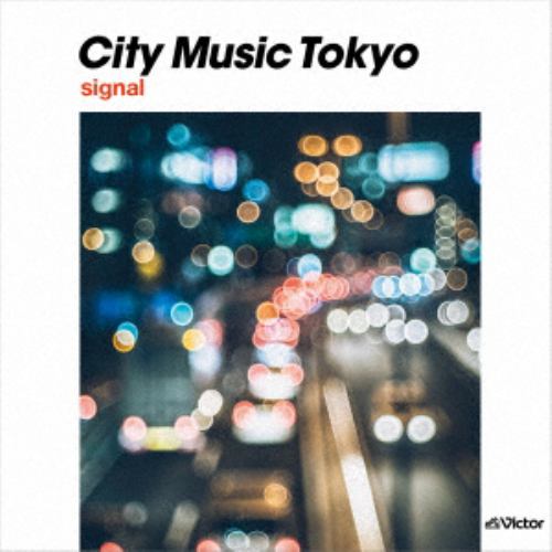 【CD】CITY MUSIC TOKYO signal