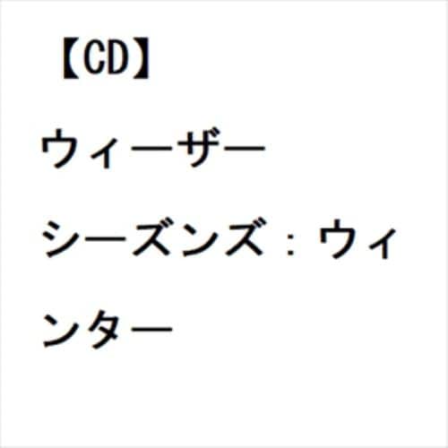 【CD】ウィーザー ／ シーズンズ：ウィンター