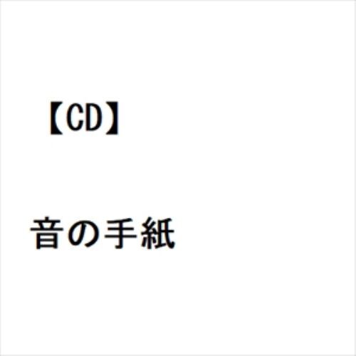 CD】吉川忠英 ／ 街角 | ヤマダウェブコム