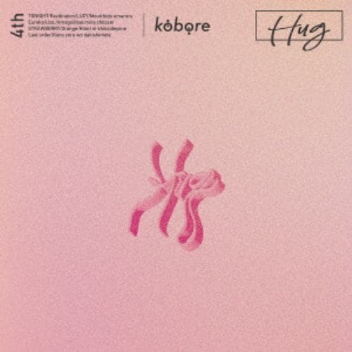 【CD】kobore ／ Hug