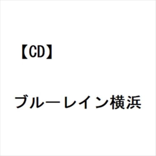 【CD】織田みさ穂 ／ ブルーレイン横浜