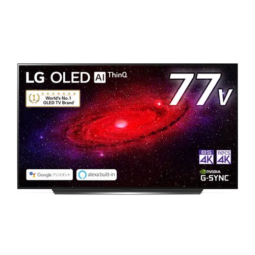 LGエレクトロニクス OLED77CXPJA BS・CS 4Kチューナー内蔵有機ELテレビ 4K対応 77V ブラック