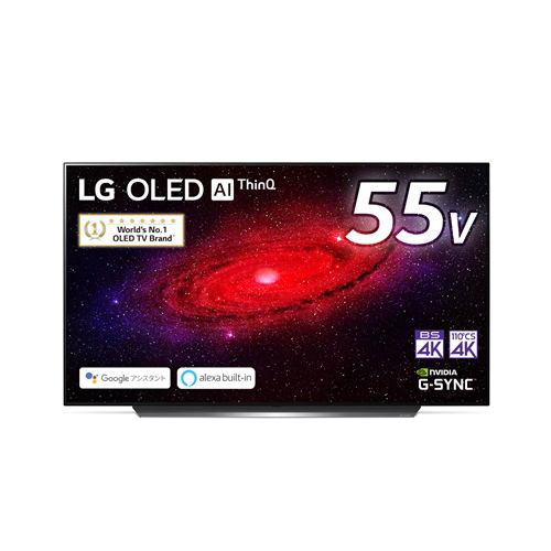 テレビ LG 55インチ 有機EL LGエレクトロニクス OLED55CXPJA BS・CS 4Kチューナー内蔵有機ELテレビ 4K対応 55V ブラック
