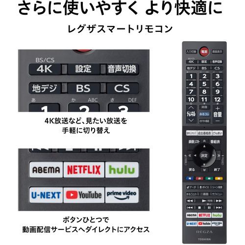 商品のインターネット 東芝　65インチ　4K液晶テレビ　TOSHIBA　REGZA　65Z740XS テレビ