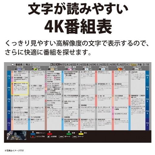 シャープ 4T-C42DJ1 BS／CS 4K内蔵液晶テレビ AQUOS 4K DJ1シリーズ