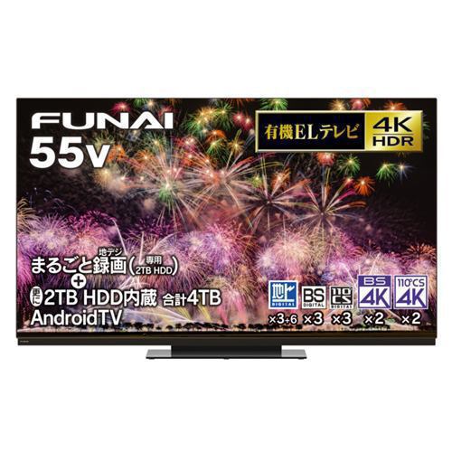 【推奨品】FUNAI FE-55U8040 まるごと録画 4K有機ELテレビ 55V型