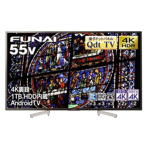 FUNAI FL-55UQ540 Qdt TV 4K量子ドットテレビ 55V型