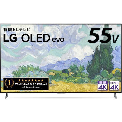 【沖縄、離島地域のお届けは不可】LG Electorinics Japan OLED55G1PJA 有機ELテレビ 55V型／4K対応／BS・CS 4Kチューナー内蔵／YouTube対応／Netflix対応 ブラック