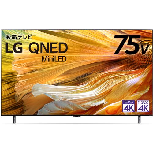 LG Electorinics Japan 75QNED90JPA 液晶テレビ 75V型 4K対応 BS・CS 4Kチューナー内蔵 YouTube対応 Netflix対応 ブラック
