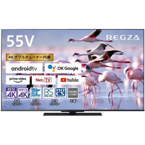 東芝　TVS　REGZA　55Z670K　4K液晶TV　レグザ　55V型