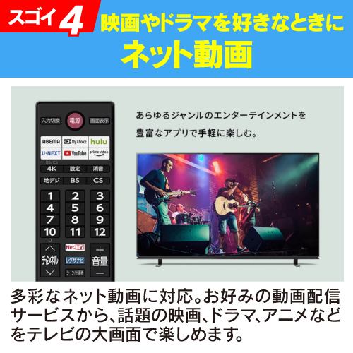 [推奨品]東芝 TVS REGZA 43Z670K 4K液晶TV レグザ 43V型