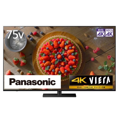 Panasonic VIERA TH-75JX900 [75吋] 2021年10月発売の展示美品 BS4K110