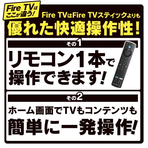 FUNAI FireTV FL-32HF140 Alexa対応リモコン付属 HD液晶テレビ 32V型 | ヤマダウェブコム