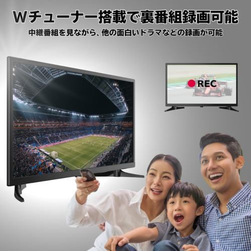 期間限定〕ジョワイユ SW24TVWHH 24型 液晶テレビ ブラック | ヤマダ