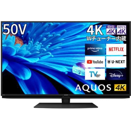 AQUOS 50型 テレビ