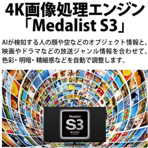 シャープ 4T-C60EN1 液晶テレビ AQUOS 4K 60V型 4TC60EN1 | ヤマダ