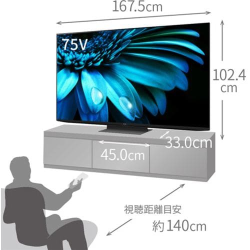 SUNRIZE サンライズ 4Kテレビ 4K 75型 75インチ 4K液晶テレビ