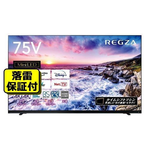 TOSHIBA レグザ REGZA 液晶テレビ 75Z875L 2022年製造