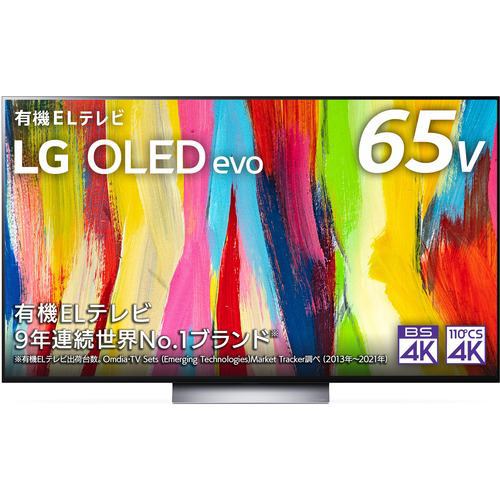 LG Electorinics Japan OLED65C2PJA 有機ELテレビ 65V型 ／4K対応 ／BS