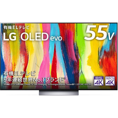 LG Electorinics Japan OLED55C2PJA 有機ELテレビ 55V型 ／4K対応 ／BS・CS 4Kチューナー内蔵 ／YouTube対応 ／Netflix対応