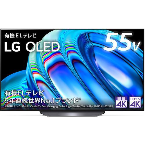 LG Electorinics Japan OLED55B2PJA 有機ELテレビ 55V型 ／4K対応 ／BS