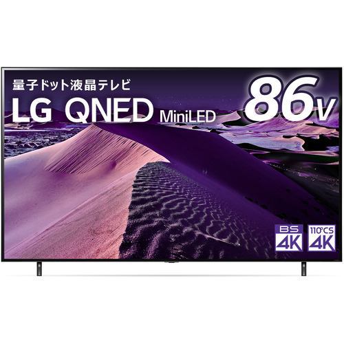 LG Electorinics Japan 86QNED85JQA 液晶テレビ 86V型 ／4K対応 ／BS・CS 4Kチューナー内蔵 ／YouTube対応 ／Netflix対応