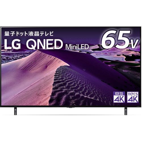 LG Electorinics Japan 65QNED85JQA 液晶テレビ 65V型 ／4K対応 ／BS 