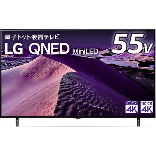 LG Electorinics Japan 55QNED85JQA 液晶テレビ 55V型 ／4K対応 ／BS・CS 4Kチューナー内蔵 ／YouTube対応 ／Netflix対応
