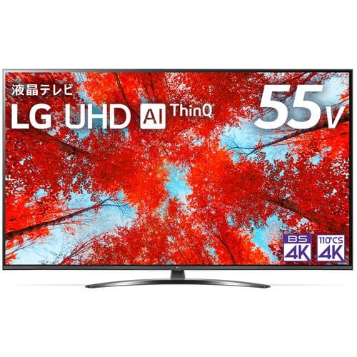 LG Electorinics Japan 55UQ9100PJD 液晶テレビ 55V型 ／4K対応 ／BS・CS 4Kチューナー内蔵 ／YouTube対応 ／Netflix対応