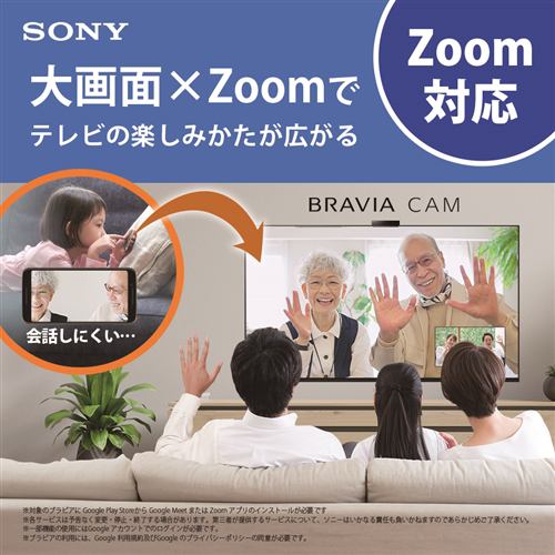 液晶テレビ SONY  ブラビア KJ-50X85K♦︎商品スペック♦︎