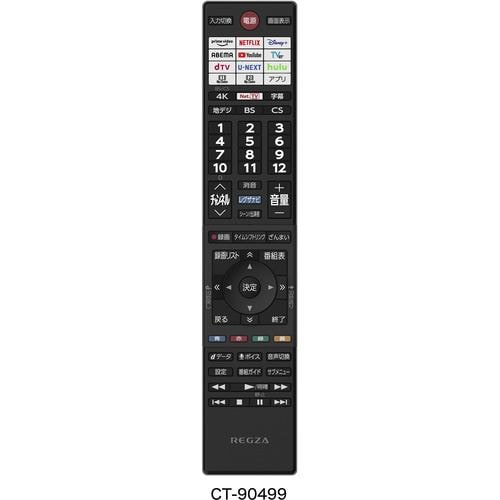 東芝 48X8900L 4K有機ELテレビ レグザ X8900Lシリーズ 48V型 【3-7営業