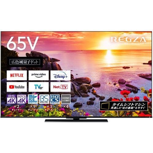 東芝 65Z770L タイムシフトマシン 4K量子ドット液晶テレビ レグザ 