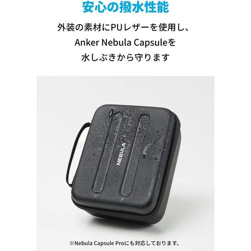 【新品未使用】送料無料 Anker Nebula Capsule アンカー 小型