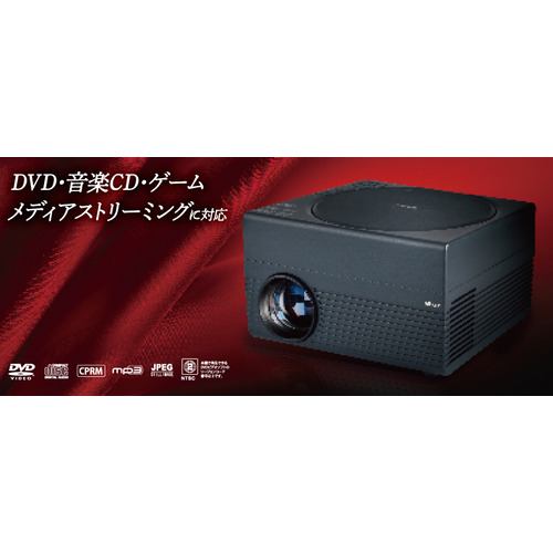 【推奨品】ダイニチ電子 WPJD300 DVDプロジェクター Wizz