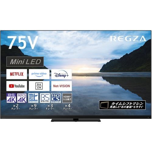 【推奨品】REGZA 75Z870M タイムシフトマシン 4KMini LED液晶レグザ Z870Ｍシリーズ