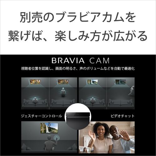 ソニー KJ-43X75WL 液晶テレビ BRAVIA 43型 | ヤマダウェブコム