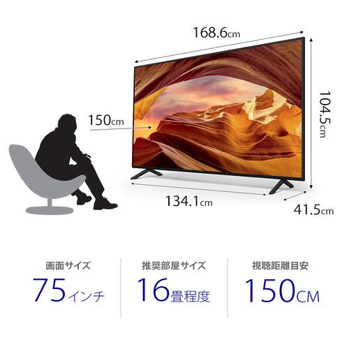 ソニー KJ-75X75WL 液晶テレビ BRAVIA 75型 | ヤマダウェブコム