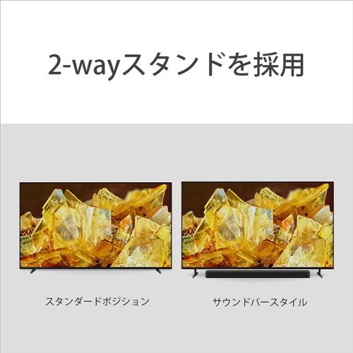 推奨品】ソニー XRJ-65X90L 液晶テレビ BRAVIA 65型 | ヤマダウェブコム
