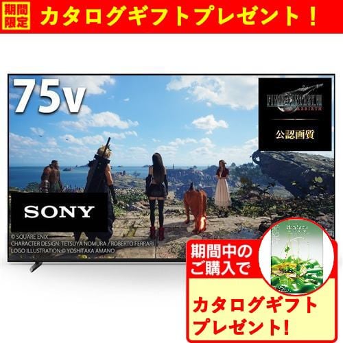 【推奨品】ソニー XRJ-75X90L 液晶テレビ BRAVIA 75型