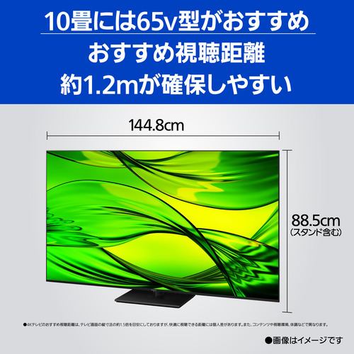 期間限定ギフトプレゼント】パナソニック TH-65MX950 4K液晶テレビ 